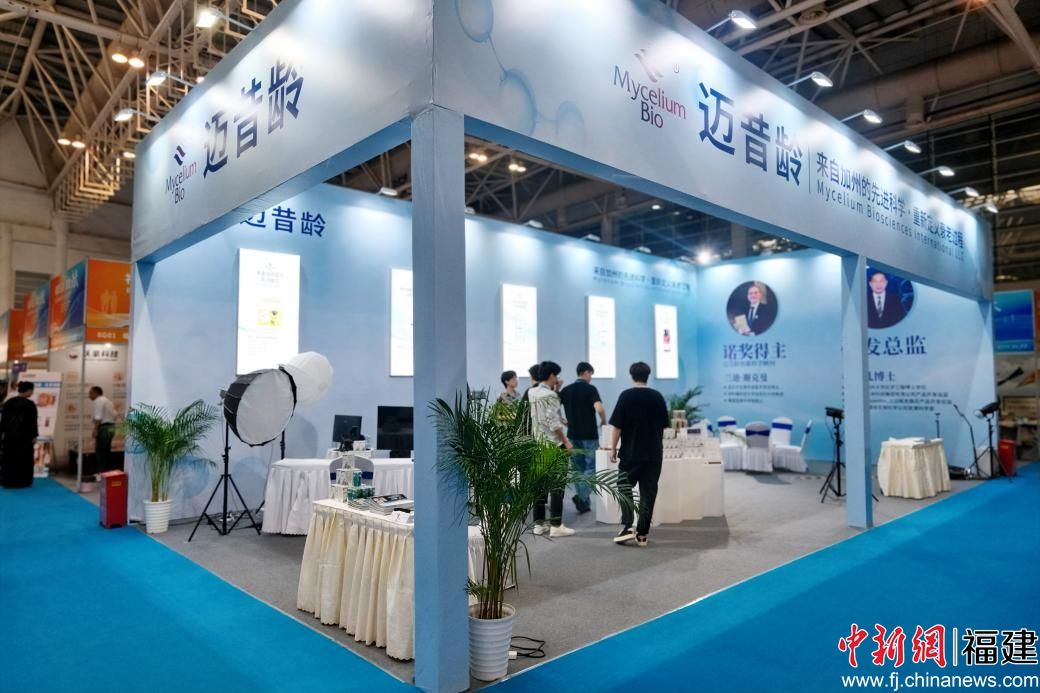 迈昔龄参与首届海峡养老产业博览会。(资料图) 迈昔龄参与首届海峡养老产业博览会。(资料图)