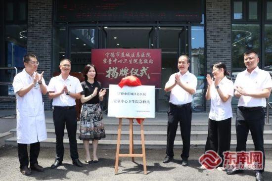 揭牌仪式现场。东南网记者 周涛 摄 揭牌仪式现场。东南网记者 周涛 摄