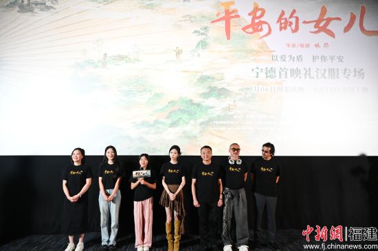 电影《平安的女儿》首映式路演。林柳柳 摄 电影《平安的女儿》首映式路演。林柳柳 摄
