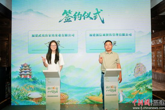 签约仪式 签约仪式