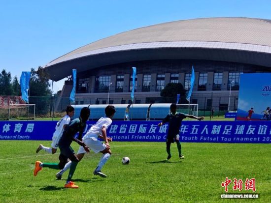 8月4日,2026福建省国际友城青年五人制足球友谊赛在福建福州开幕。叶秋云 摄 8月4日,2026福建省国际友城青年五人制足球友谊赛在福建福州开幕。叶秋云 摄