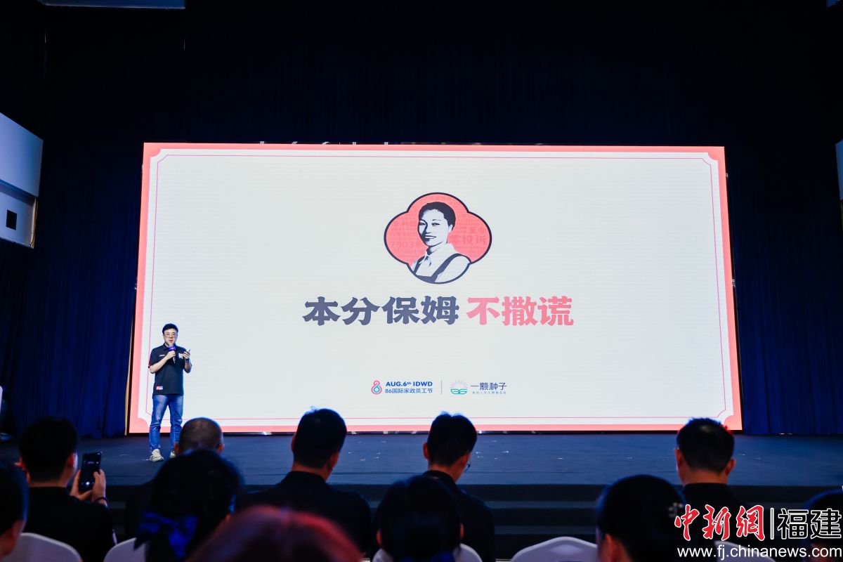 好慷家内助公司总裁邹敏推介“211本分保姆”产品。受访者 供图 好慷家内助公司总裁邹敏推介“211本分保姆”产品。受访者 供图