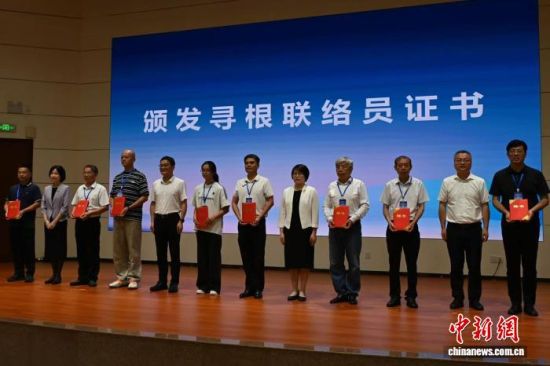 8月8日,中国闽台缘博物馆为首批“寻根联络员”颁发证书。(中国闽台缘博物馆供图) 8月8日,中国闽台缘博物馆为首批“寻根联络员”颁发证书。(中国闽台缘博物馆供图)