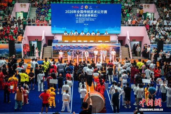 8月8日,2026年全国传统武术公开赛(永春白鹤拳赛区)暨“功夫永春杯”武术邀请赛在福建永春县开幕。陈志鹏 摄 8月8日,2026年全国传统武术公开赛(永春白鹤拳赛区)暨“功夫永春杯”武术邀请赛在福建永春县开幕。陈志鹏 摄