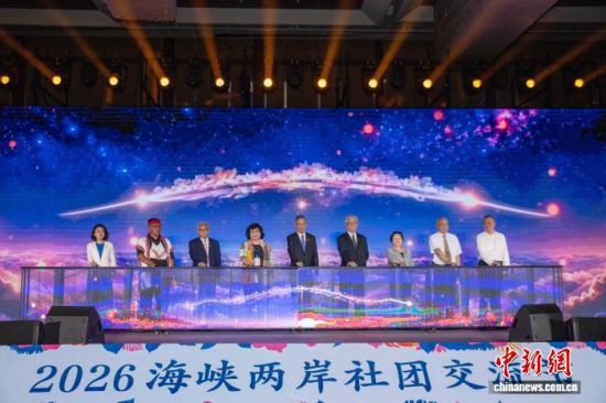 8月7日,以“百团牵手 百花齐放”为主题的2026海峡两岸社团交流节在北京开幕。金志成 摄 8月7日,以“百团牵手 百花齐放”为主题的2026海峡两岸社团交流节在北京开幕。金志成 摄