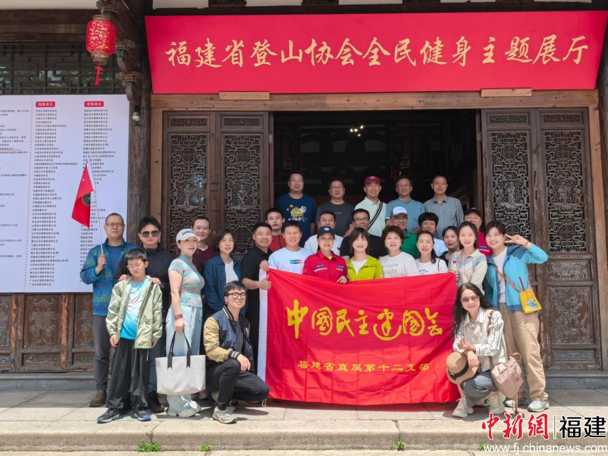 2026年5月,民建福建省委直属第十二支部组织会员及家属走进福建省登山协会山地救援队基地学习参观。民建福建省委直属第十二支部 供图 2026年5月,民建福建省委直属第十二支部组织会员及家属走进福建省登山协会山地救援队基地学习参观。民建福建省委直属第十二支部 供图