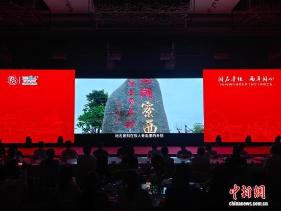 “同名寻根 两岸同心”——2026年闽台同名村镇(同宗)续缘之旅9日晚在福建厦门启动。叶秋云 摄 “同名寻根 两岸同心”——2026年闽台同名村镇(同宗)续缘之旅9日晚在福建厦门启动。叶秋云 摄