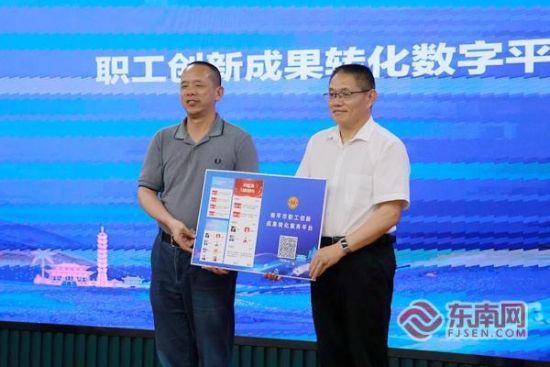 捐赠职工创新成果转化数字平台 捐赠职工创新成果转化数字平台