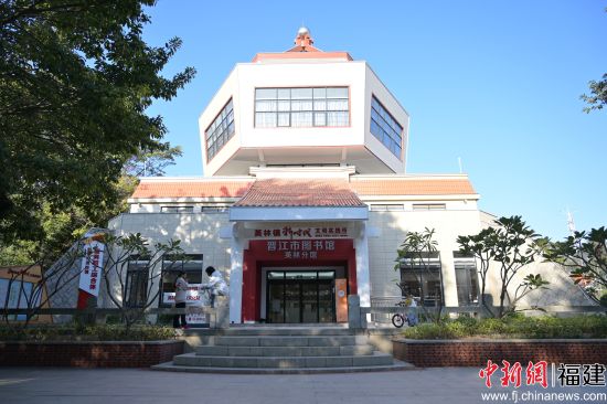 晋江市图书馆英林分馆 晋江市图书馆英林分馆