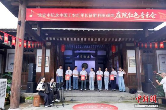 图为庭院红色音乐会现场。陈筱摄 图为庭院红色音乐会现场。陈筱摄