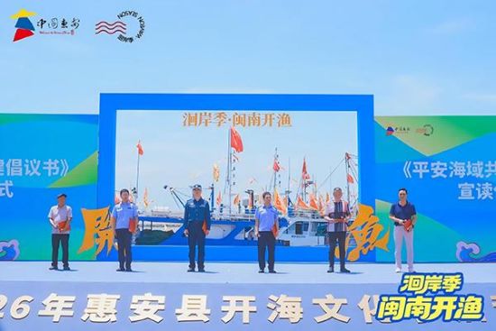 代表集体宣读《平安海域共建倡议书》。主办方 供图 代表集体宣读《平安海域共建倡议书》。主办方 供图