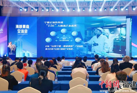 宁德市产业招商推介现场。叶金秋 摄 宁德市产业招商推介现场。叶金秋 摄