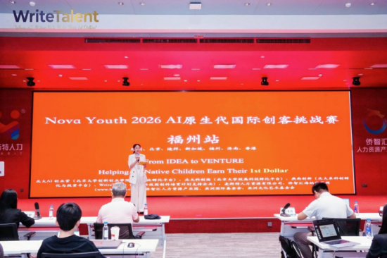 NovaYouth 2026 AI ÔÉú´ú¹ú¼Ê´´¿ÍÌôÕ½Èü¸£ÖÝÕ¾±ÈÈüÏÖ³¡ £¨×éί»á¹©Í¼£© NovaYouth 2026 AI ÔÉú´ú¹ú¼Ê´´¿ÍÌôÕ½Èü¸£ÖÝÕ¾±ÈÈüÏÖ³¡ £¨×éί»á¹©Í¼£©