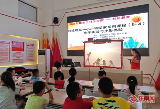 光学实验与皮影戏体验:西天取经(集美区社区学院供图) 光学实验与皮影戏体验:西天取经(集美区社区学院供图)
