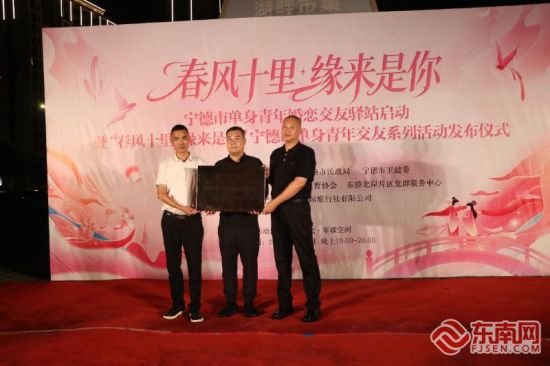 宁德市单身青年婚恋交友驿站正式启用。赖慧娴 摄 宁德市单身青年婚恋交友驿站正式启用。赖慧娴 摄