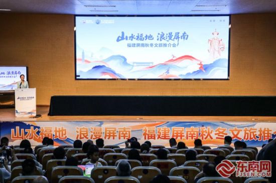 推介现场。东南网记者 叶伏国 摄 推介现场。东南网记者 叶伏国 摄