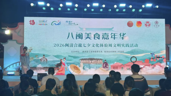 活动现场。闽清县融媒体中心供图 活动现场。闽清县融媒体中心供图