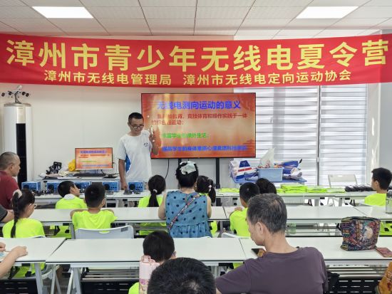 图为2026年漳州市青少年无线电夏令营现场,青少年近距离感受无线电技术的魅力。漳州市无线电管理局 供图 图为2026年漳州市青少年无线电夏令营现场,青少年近距离感受无线电技术的魅力。漳州市无线电管理局 供图
