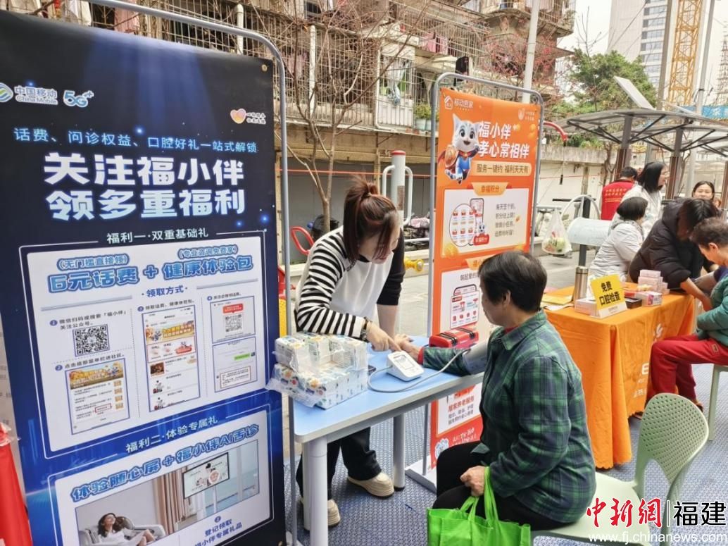 面向个人及家庭群体,福建移动打造了“福小伴”小程序。福建移动 供图 面向个人及家庭群体,福建移动打造了“福小伴”小程序。福建移动 供图