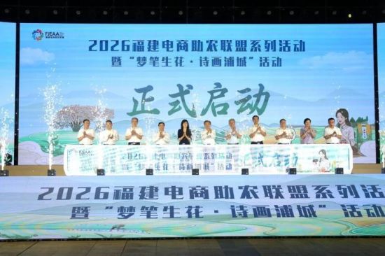 启动仪式 主办方供图 启动仪式 主办方供图