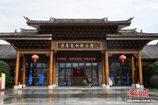 图为8月26日,民众参观新泉整训纪念馆。中新社记者 王东明 摄 图为8月26日,民众参观新泉整训纪念馆。中新社记者 王东明 摄