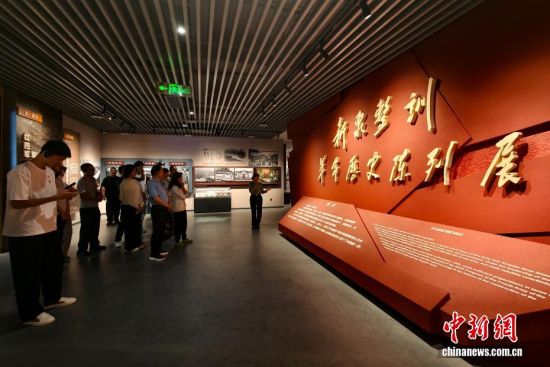 图为8月26日,民众参观新泉整训纪念馆。中新社记者 王东明 摄 图为8月26日,民众参观新泉整训纪念馆。中新社记者 王东明 摄