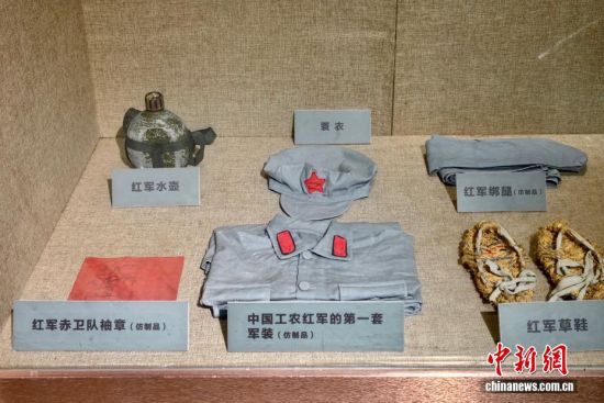 图为8月27日,红九军团长征出发地陈列馆里摆放的中国工农红军第一套军装(仿制品)。中新社记者 王东明 摄 图为8月27日,红九军团长征出发地陈列馆里摆放的中国工农红军第一套军装(仿制品)。中新社记者 王东明 摄