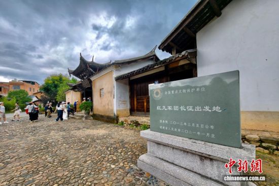 图为8月27日,游客参观红九军团长征出发地。中新社记者 王东明 摄 图为8月27日,游客参观红九军团长征出发地。中新社记者 王东明 摄
