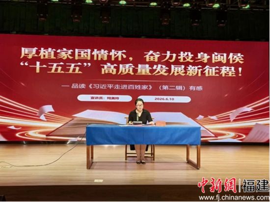 柯美玲参加市、县妇联主题宣讲活动。受访者供图 柯美玲参加市、县妇联主题宣讲活动。受访者供图