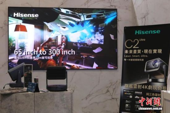 9月6日,正在举行的台北3C电脑电器空调影音展上,大陆品牌海信携旗舰款投影机参展。中新社记者 朱贺 摄 9月6日,正在举行的台北3C电脑电器空调影音展上,大陆品牌海信携旗舰款投影机参展。中新社记者 朱贺 摄