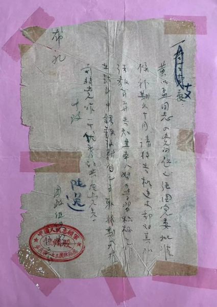 写在“烟盒纸”上的入党证明 写在“烟盒纸”上的入党证明
