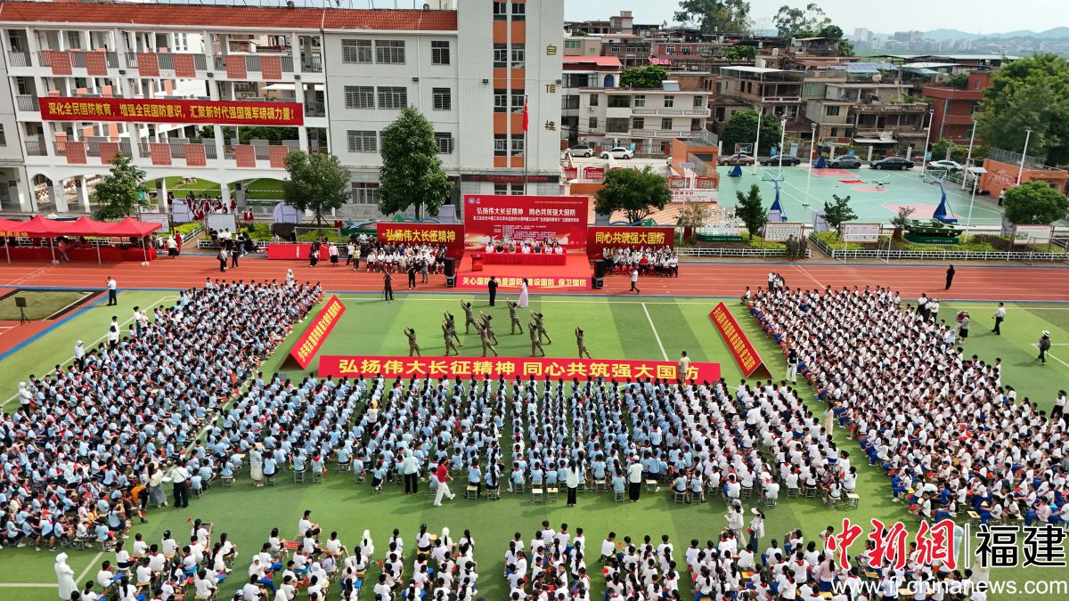 9月8日,泉州市洛江区纪念中国工农红军长征胜利90周年暨2026年“全民国防教育月”主题宣传活动,在洛江区实验小学拉开帷幕。郑君茹 摄 9月8日,泉州市洛江区纪念中国工农红军长征胜利90周年暨2026年“全民国防教育月”主题宣传活动,在洛江区实验小学拉开帷幕。郑君茹 摄