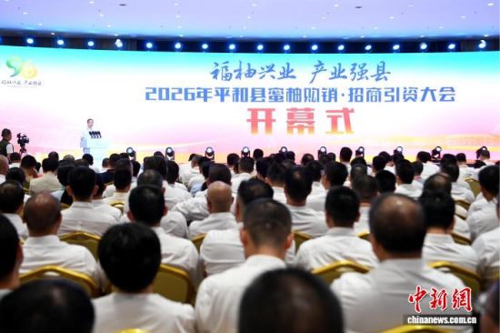9月5日,2026年平和县蜜柚购销·招商引资大会在福建省漳州市平和县开幕。图为平和县委书记沈义勇在开幕式上致辞。中新网记者 张金川 摄 9月5日,2026年平和县蜜柚购销·招商引资大会在福建省漳州市平和县开幕。图为平和县委书记沈义勇在开幕式上致辞。中新网记者 张金川 摄