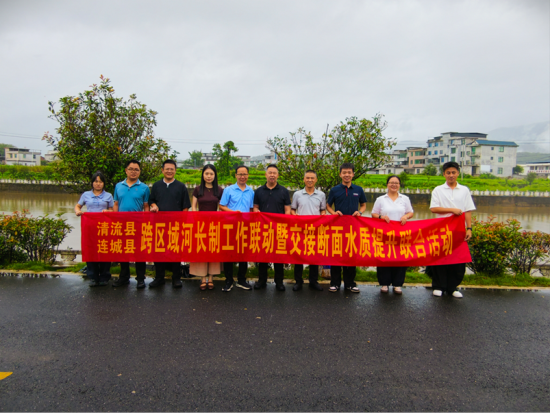 图为清流、连城两地河长办开展跨区域河长制工作联动暨交接断面水质提升联合活动。清流县农水局供图 图为清流、连城两地河长办开展跨区域河长制工作联动暨交接断面水质提升联合活动。清流县农水局供图