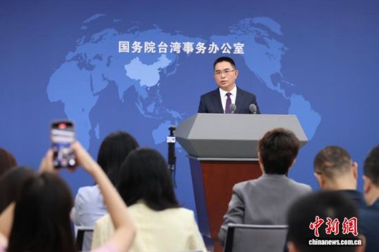 9月9日,国务院台湾事务办公室在北京举行例行新闻发布会,发言人陈斌华就近期两岸热点问题回答记者提问。中新社记者 杨可佳 摄 9月9日,国务院台湾事务办公室在北京举行例行新闻发布会,发言人陈斌华就近期两岸热点问题回答记者提问。中新社记者 杨可佳 摄
