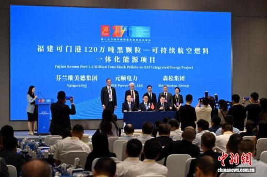 9日,福建可门港“120万吨黑颗粒-可持续航空燃料”一体化能源项目现场签约。 中新社记者 吕明 摄 9日,福建可门港“120万吨黑颗粒-可持续航空燃料”一体化能源项目现场签约。 中新社记者 吕明 摄