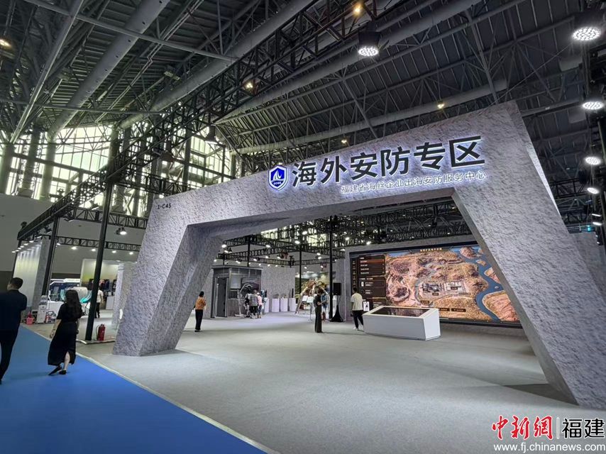 2026中国(厦门)国际警安法务科技展首设海外安防专区。 郑江洛 摄 2026中国(厦门)国际警安法务科技展首设海外安防专区。 郑江洛 摄