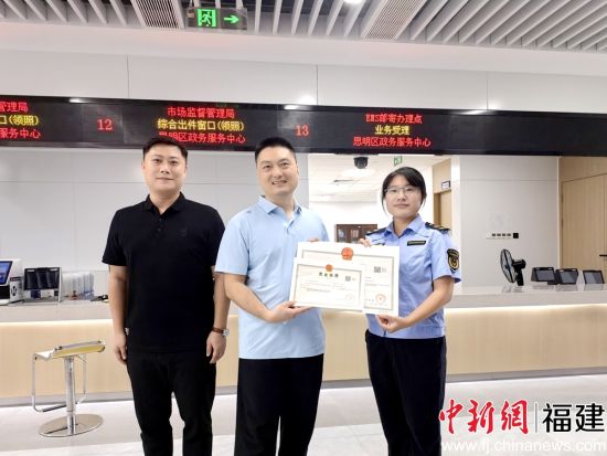 图为发证现场。厦门市市场监管局 供图 图为发证现场。厦门市市场监管局 供图
