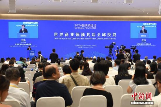 9月7日,“2026鼓浪屿论坛·世界商业领袖共话全球投资”在厦门举办。 中新社记者 王东明 摄 9月7日,“2026鼓浪屿论坛·世界商业领袖共话全球投资”在厦门举办。 中新社记者 王东明 摄