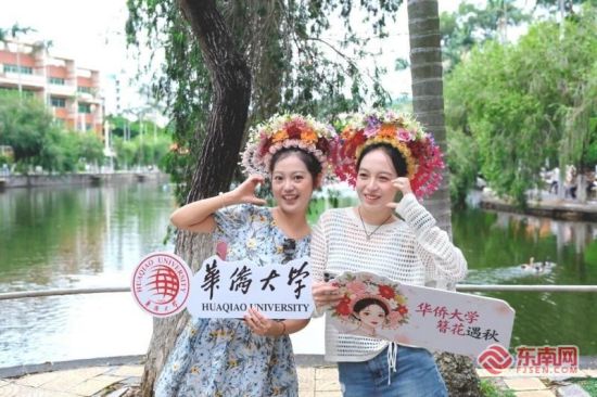 簪花迎新(华侨大学供图) 簪花迎新(华侨大学供图)