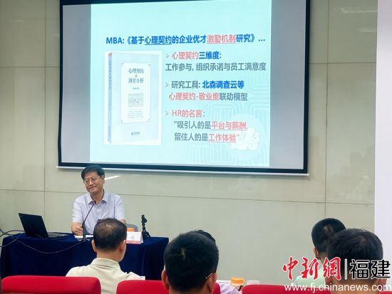 上海交通大学原党委副书记、教授、博导胡近以《组织变革与领导力发展》为主题授课。吕巧琴 摄 上海交通大学原党委副书记、教授、博导胡近以《组织变革与领导力发展》为主题授课。吕巧琴 摄
