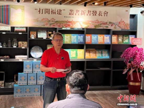 9月16日,由海峡文艺出版社出版的《打开福建》丛书新书发表会在台北举行。中新社记者朱贺摄 9月16日,由海峡文艺出版社出版的《打开福建》丛书新书发表会在台北举行。中新社记者朱贺摄