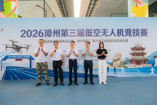 图为比赛开幕式现场。漳州市无线电管理局供图。 图为比赛开幕式现场。漳州市无线电管理局供图。