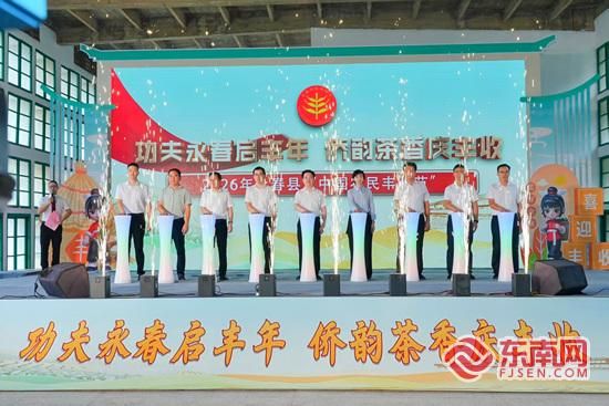 启动仪式现场。永春县融媒体中心 供图 启动仪式现场。永春县融媒体中心 供图