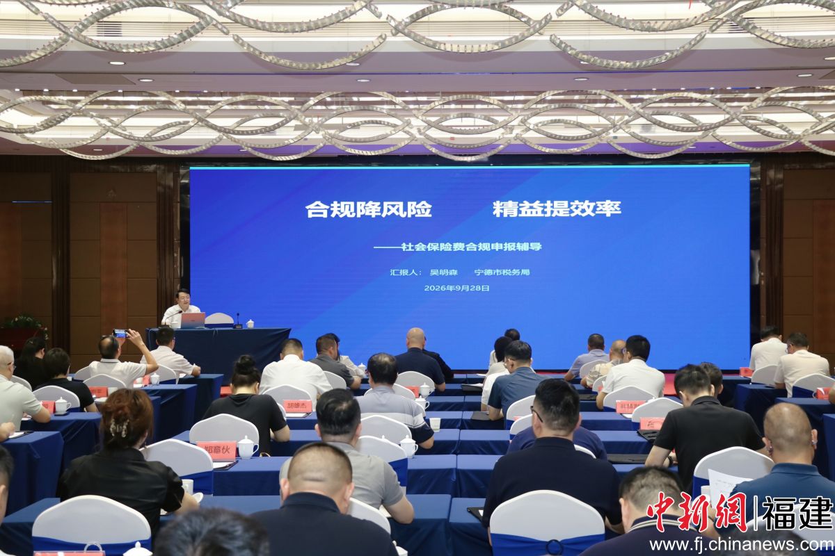 宁德市工商联(总商会)学习宣讲会现场。叶金秋 摄 宁德市工商联(总商会)学习宣讲会现场。叶金秋 摄