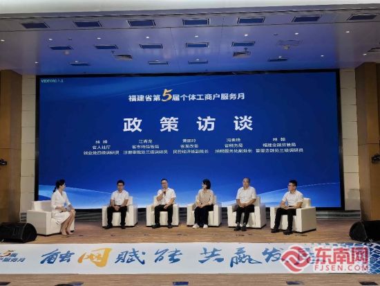 政策访谈环节。 政策访谈环节。