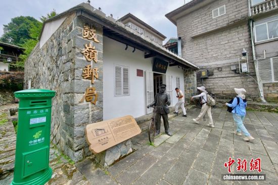 9月23日,游客参观鼓岭邮局。中新社记者 王东明 摄 9月23日,游客参观鼓岭邮局。中新社记者 王东明 摄