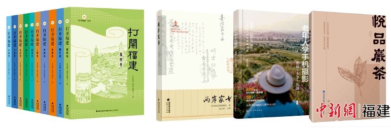 海峡出版发行集团公司重点图书产品 海峡出版发行集团公司重点图书产品