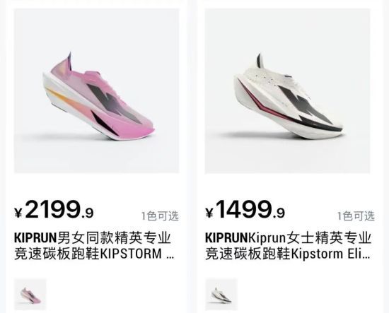 图源:迪卡侬官方小程序 图源:迪卡侬官方小程序