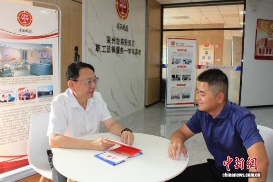 10月4日,泉州市总工会兼职副主席、台胞邱俊杰(左)在福建泉州台商投资区职工法律服务一体化基地为台湾青年提供咨询服务。何晓璇 摄 10月4日,泉州市总工会兼职副主席、台胞邱俊杰(左)在福建泉州台商投资区职工法律服务一体化基地为台湾青年提供咨询服务。何晓璇 摄